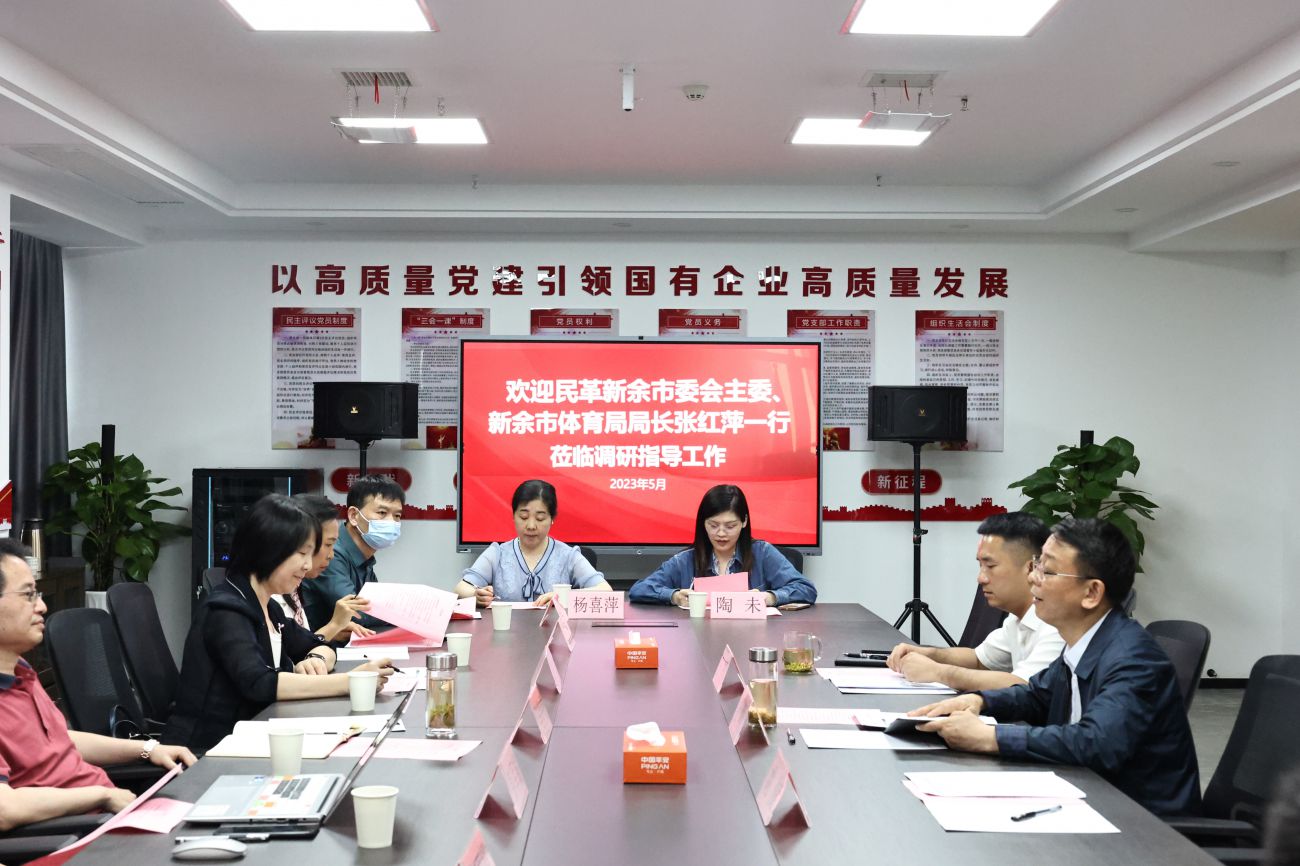 民革新余市委會(huì)來(lái)市國(guó)控集團(tuán)開(kāi)展專(zhuān)題調(diào)研